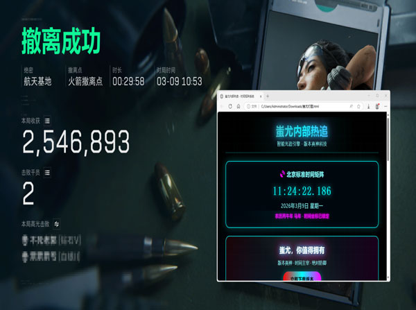 三角洲心动辅助软件效果
